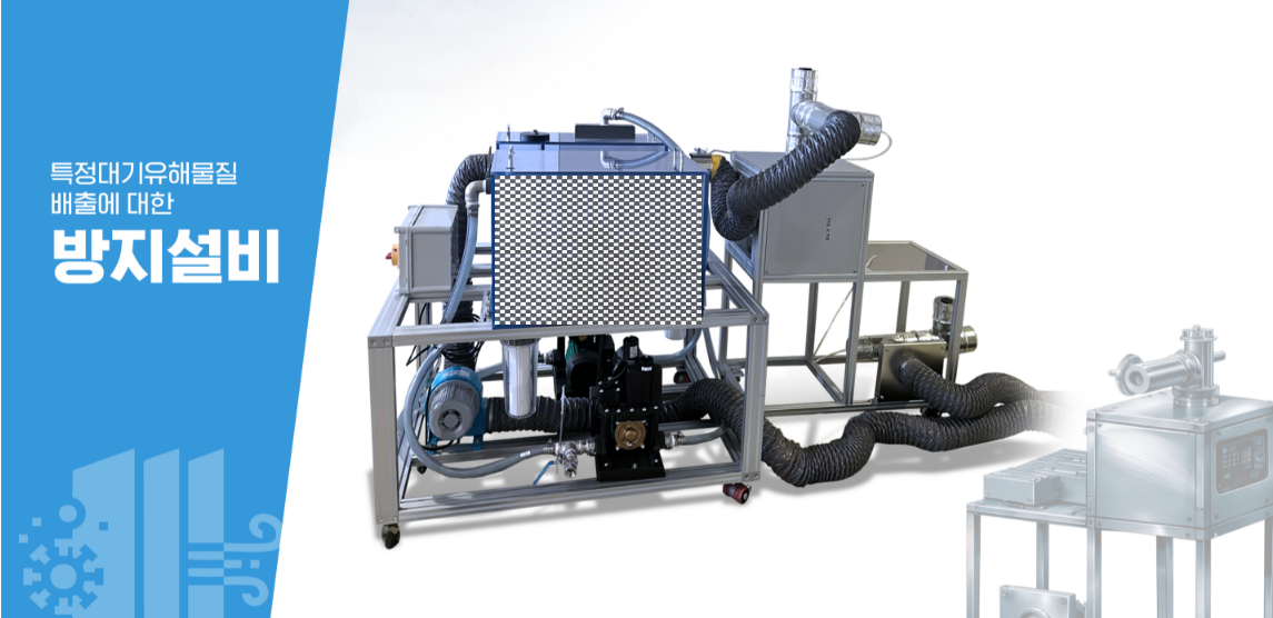 ㈜투엔은 ESG 기반의 지속 가능한 가치 창출과 기술 혁신을 바탕으로 수처리, 자원순환, 환경보호의 핵심 이슈를 해결하는 기술 중심 스타트업입니다.당사는 독자 개발한 초소수성 멤브레인 기반 기술을 바탕으로 ▲해수담수화 및 고순도 수처리를 위한 저온 막증류(MD, Membrane Distillation) 기술, ▲무동력 유수분리 시스템 등 다양한 산업에 적용 가능한 원천기술을 보유하고 있습니다.또한 ▲폐리튬이온배터리 전극 분리 및 소재 회수 기술, ▲폐플라스틱 열분해를 통한 유화유 제조 기술, ▲조리 과정에서 발생하는 특정 발암물질 정제 기술 등 친환경 솔루션을 통해 지속가능한 산업 생태계 구축에 기여하고 있습니다.