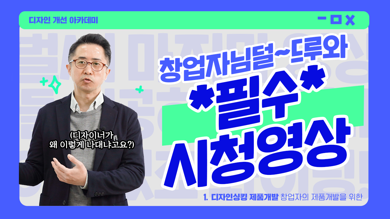 디자인씽킹 제품개발 03