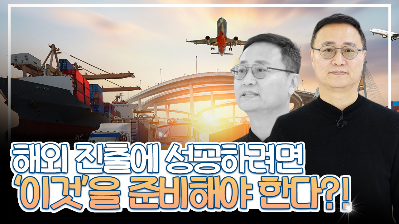 17차시. 사례로 알아보는 해외진출 방법_권영준 대표