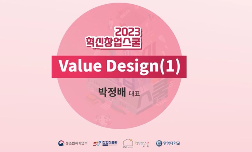 VALUE DESING1