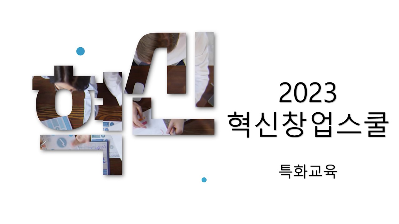 02. 창업성공 주요 요인 및 사례 (강수진)