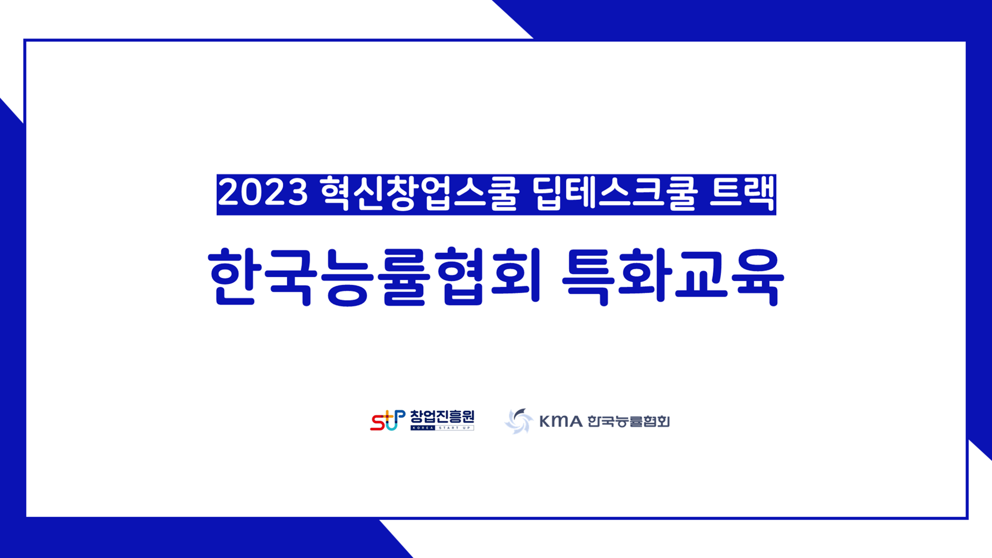 로보틱스 비즈니스 모델 케이스