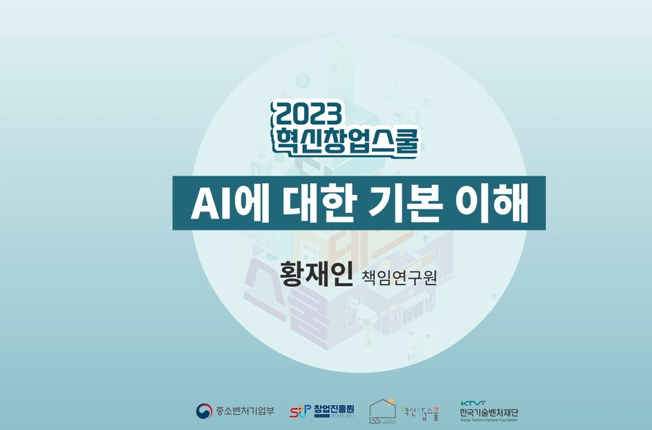 AI에 대한 기본 이해3