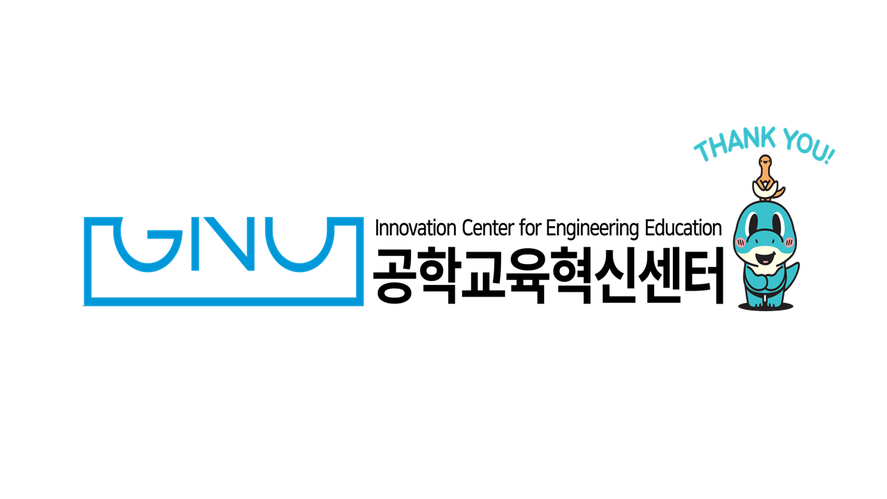 [경상국립대학교 공학교육혁신센터] 아이디어 실현화/사업화 MakeIt! 프로그램