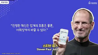 [Dream Biz] 창업가정신과 나만의 창업 이유 찾기