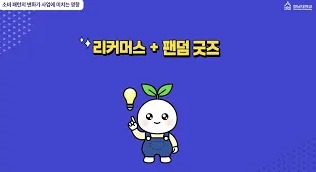 [Dream Biz] 창업 트렌드와 시장 변화 이해