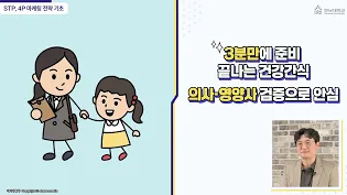 [Dream Biz] 고객 분석과 마케팅 전략