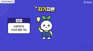 [Dream Biz] 초기 창업자금 계획과 조달 전략 : 창업자를 위한 체계적인 자금 준비 가이드