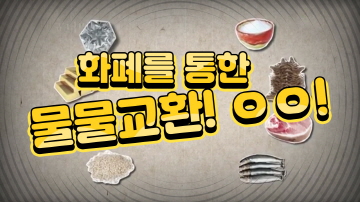 무역의 기본 개념