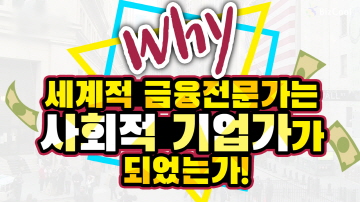 입양아 출신 사회적 기업가, 코리 고든