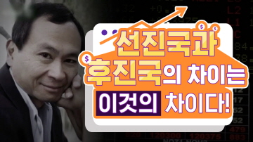 경제학으로 들어온 '신뢰'