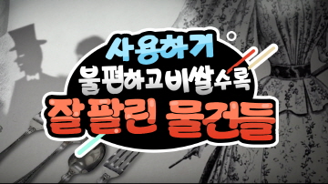 과시적 소비