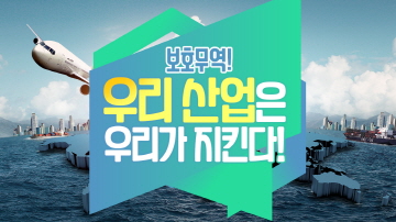 프리드리히 리스트의 보호무역