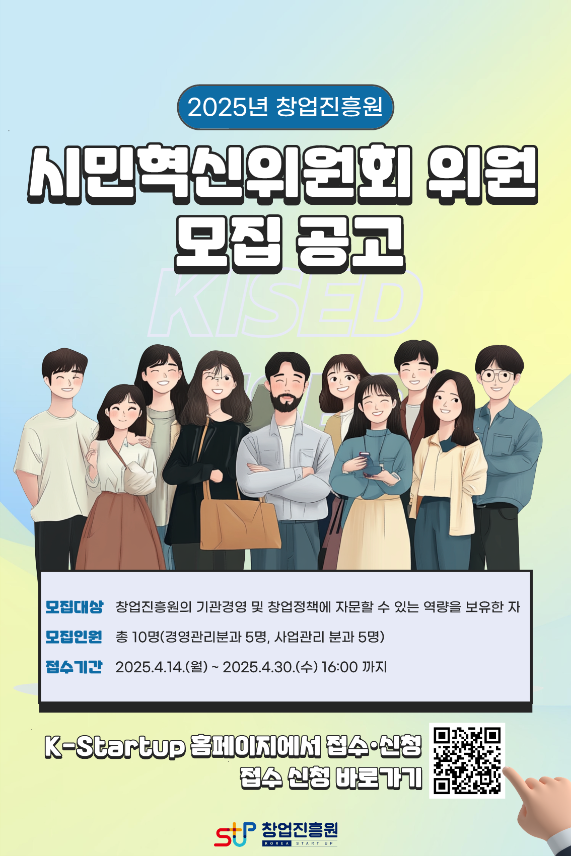 (붙임3) 2025년 시민혁신위원회 위원 모집 포스터_1.png