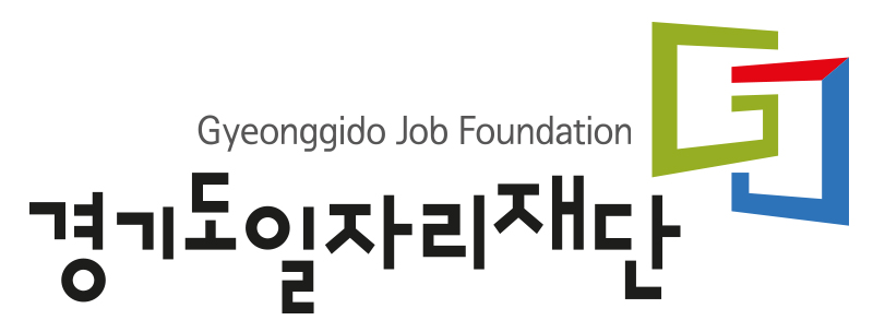 경기도일자리재단의 안내이미지